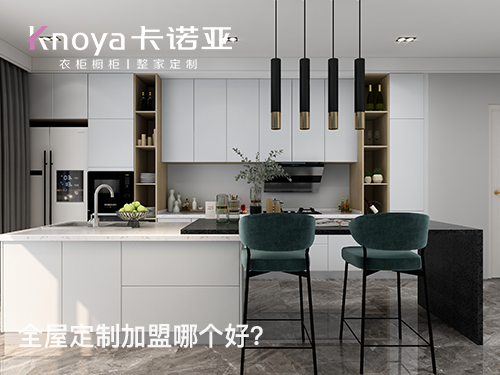 整体橱柜加盟前景怎么样?加盟注意事项有哪些? 整体橱柜加盟前景怎么样?加盟注意事项有哪些?