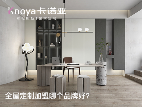 怎样挑选一个靠谱的全屋定制公司? 怎样挑选一个靠谱的全屋定制公司?