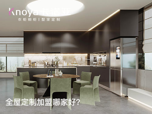 2024年厨房定制橱柜怎么样?定制橱柜怎么设计比较好?